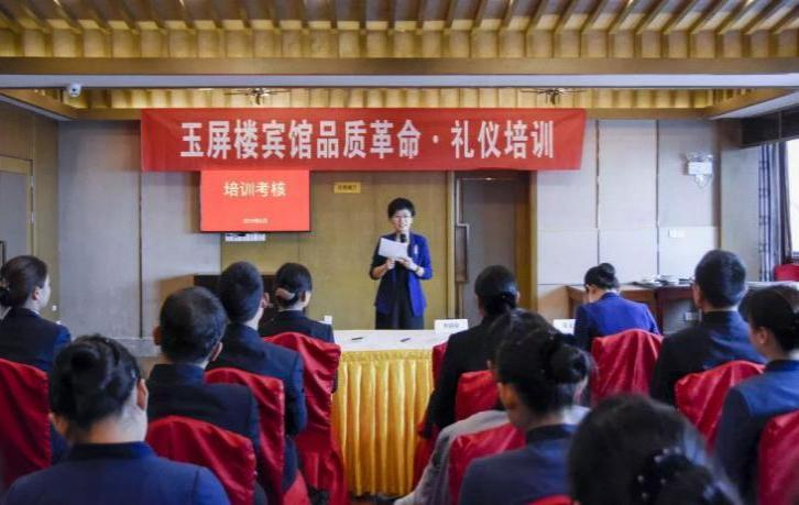 黃山玉屏樓賓館品質(zhì)革命禮儀培訓(xùn)