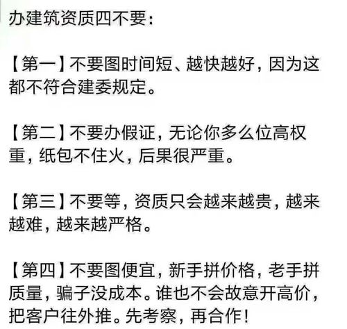 商丘施工總承包資質(zhì)等級(jí)申請(qǐng)與代辦注意事項(xiàng) 周全準(zhǔn)備關(guān)乎企業(yè)發(fā)展方向